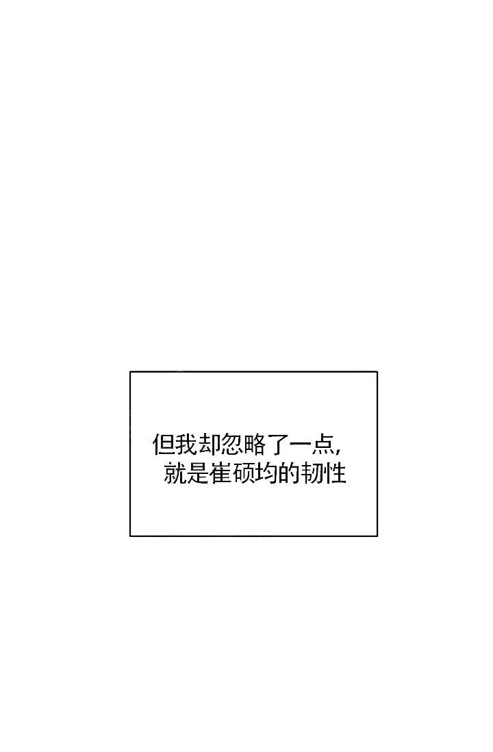 舞法天女漫画韩漫全集-第32话无删减无遮挡章节图片 