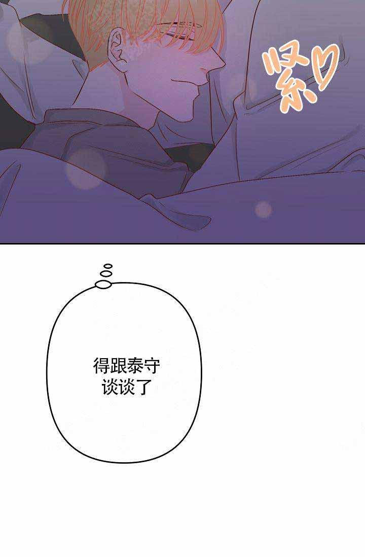 舞法天女漫画韩漫全集-第33话无删减无遮挡章节图片 