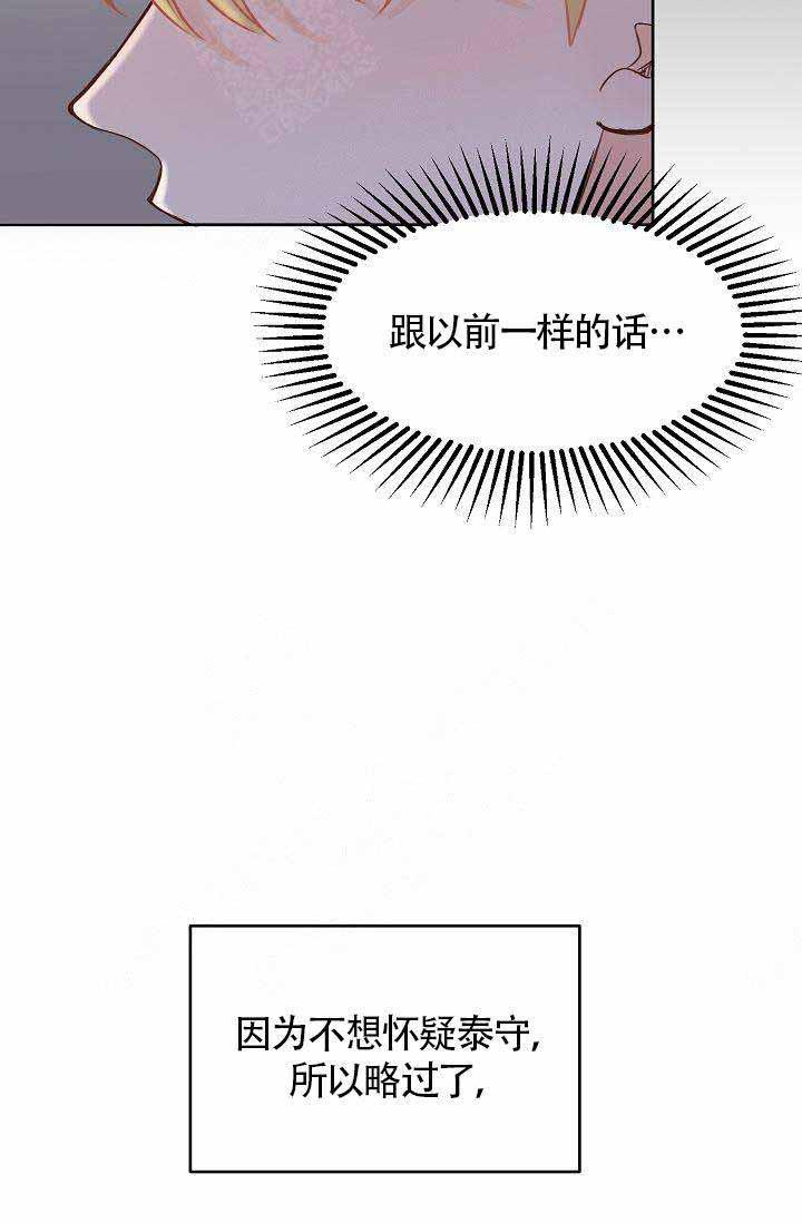 舞法天女漫画韩漫全集-第33话无删减无遮挡章节图片 