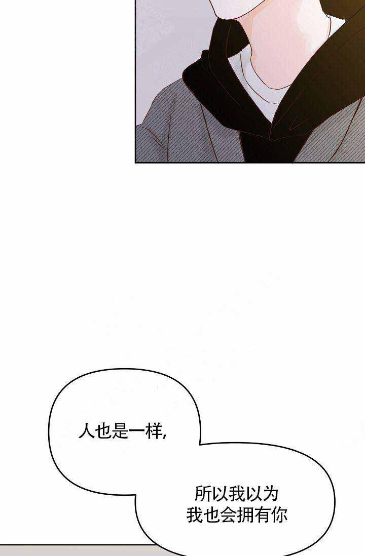 舞法天女漫画韩漫全集-第34话无删减无遮挡章节图片 