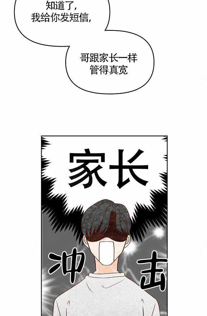舞法天女漫画韩漫全集-第34话无删减无遮挡章节图片 
