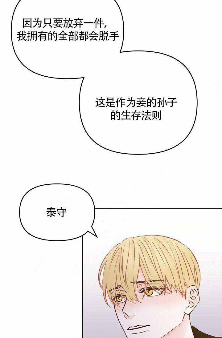 舞法天女漫画韩漫全集-第34话无删减无遮挡章节图片 