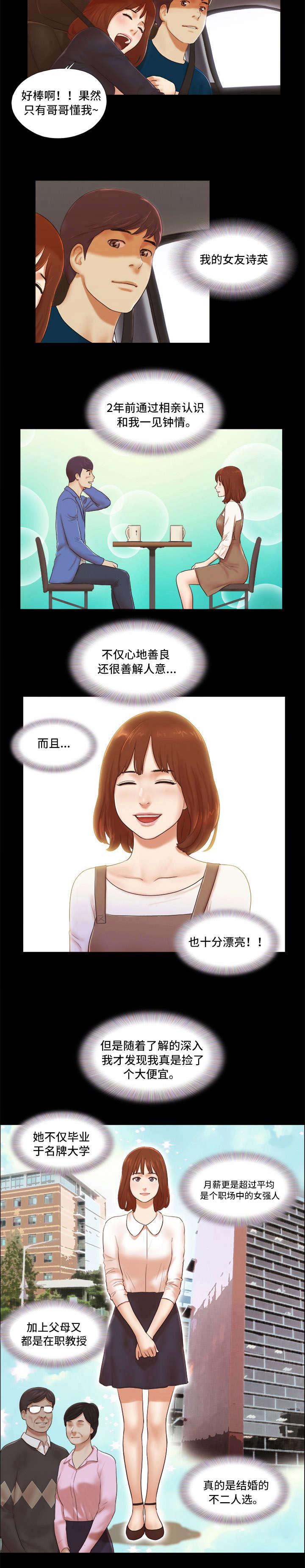 日本漫画之无翼德韩漫全集-第1话无删减无遮挡章节图片 