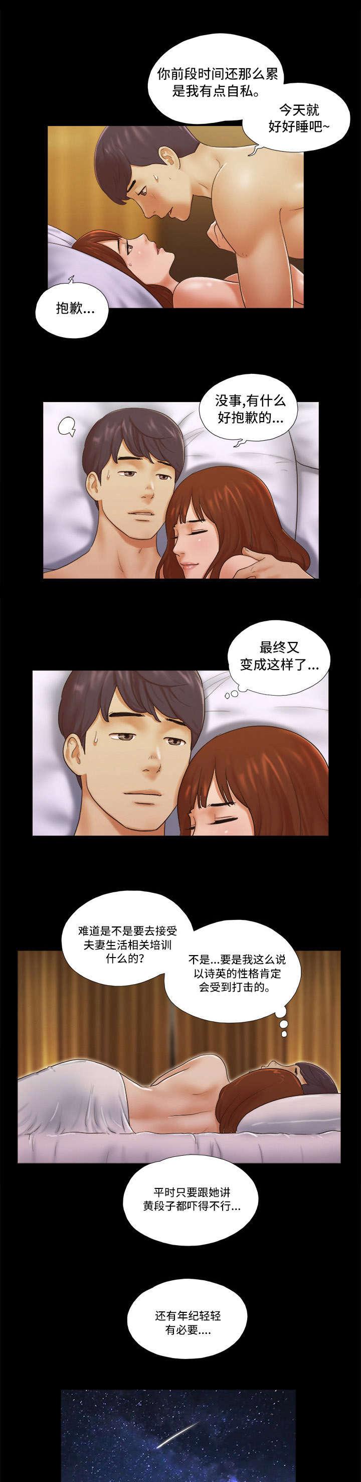 日本漫画之无翼德韩漫全集-第1话无删减无遮挡章节图片 