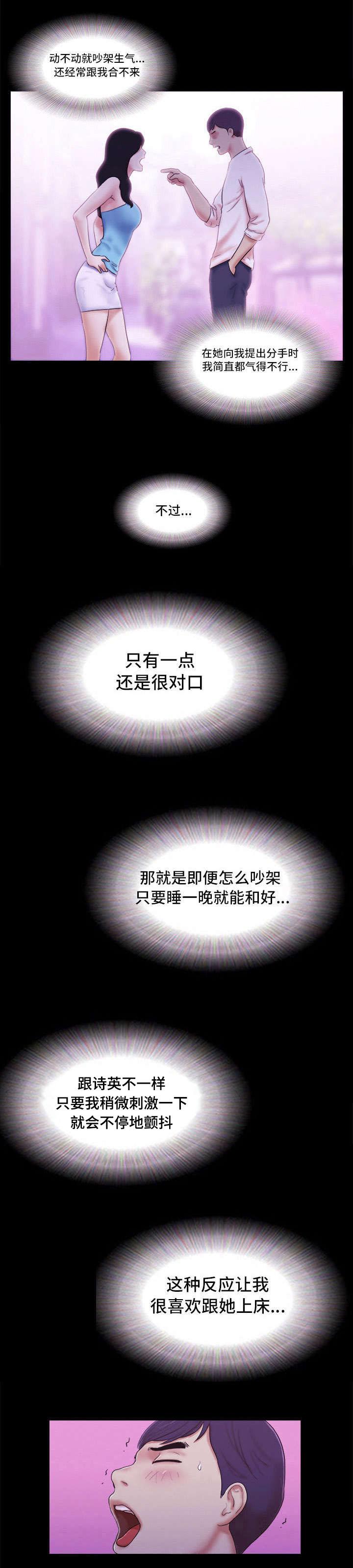 日本漫画之无翼德韩漫全集-第2话无删减无遮挡章节图片 