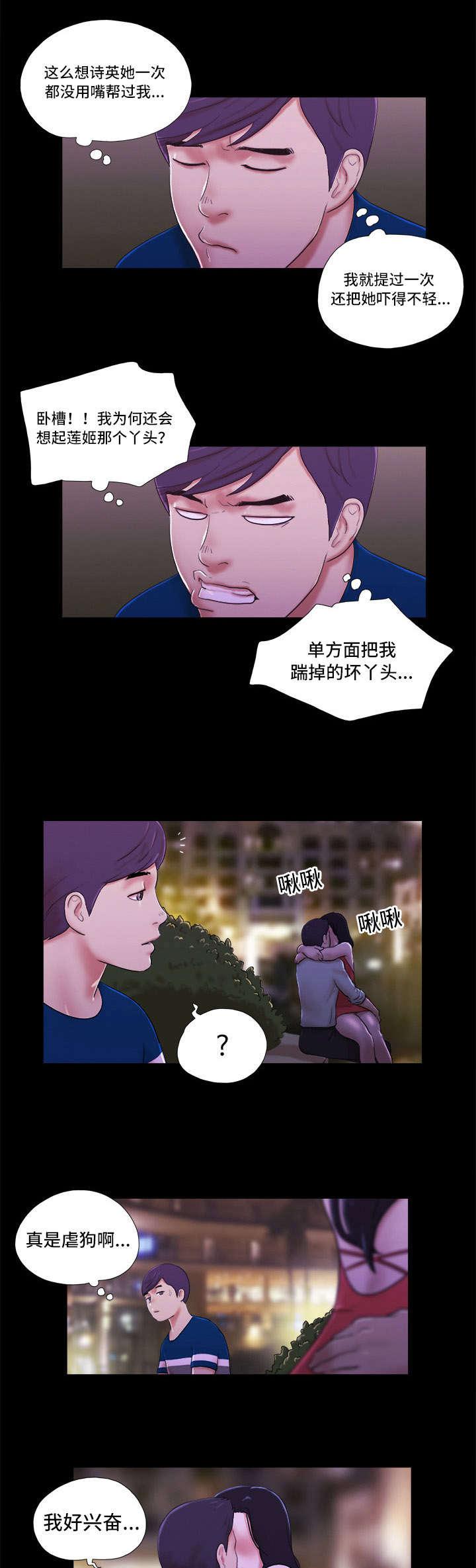 日本漫画之无翼德韩漫全集-第2话无删减无遮挡章节图片 