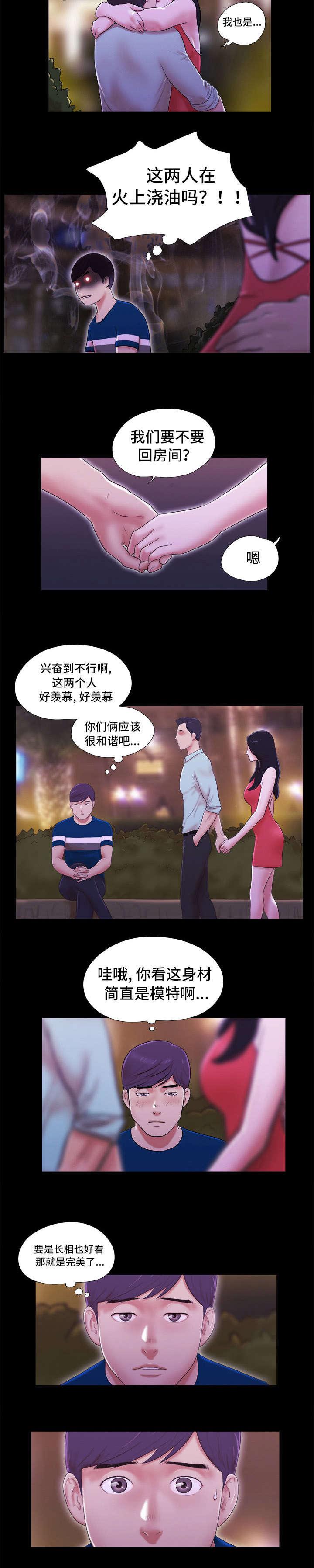 日本漫画之无翼德韩漫全集-第2话无删减无遮挡章节图片 