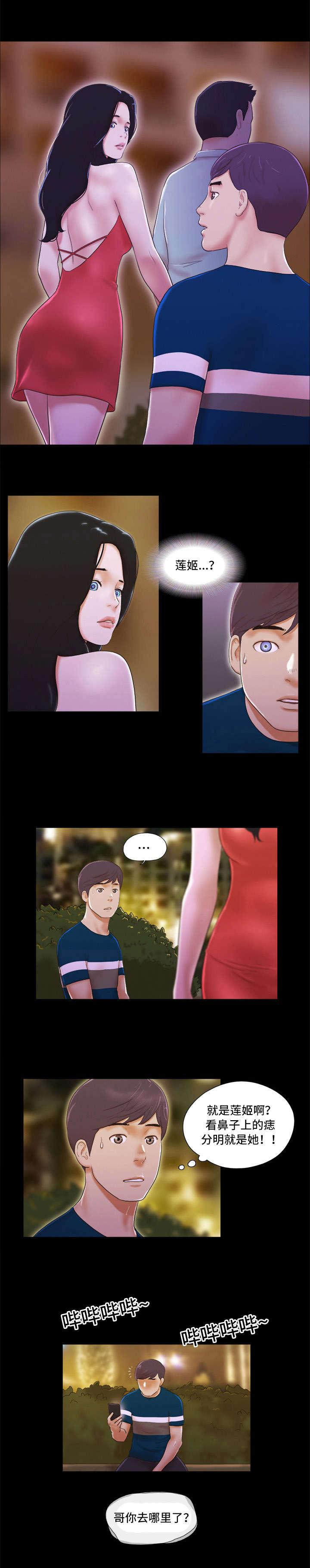 日本漫画之无翼德韩漫全集-第2话无删减无遮挡章节图片 