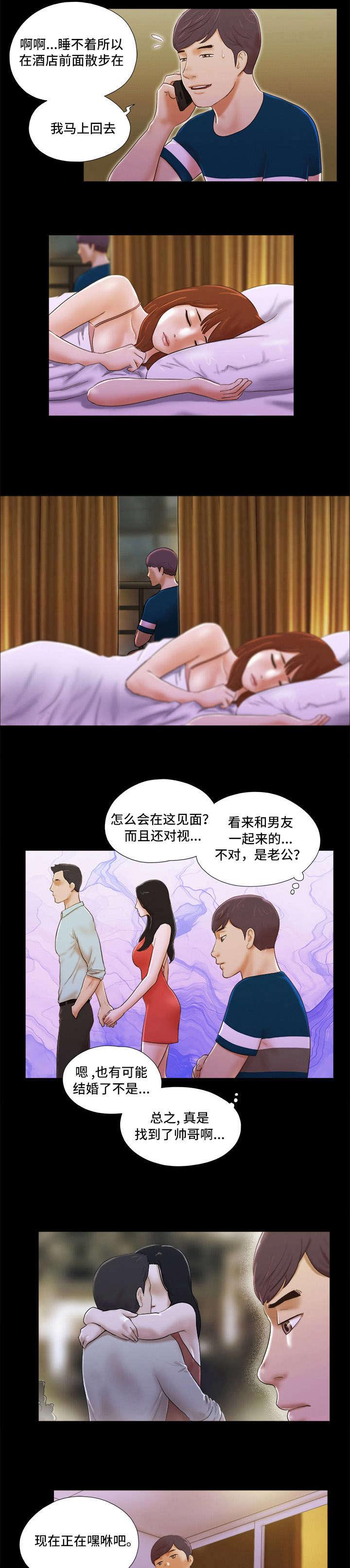 日本漫画之无翼德韩漫全集-第2话无删减无遮挡章节图片 