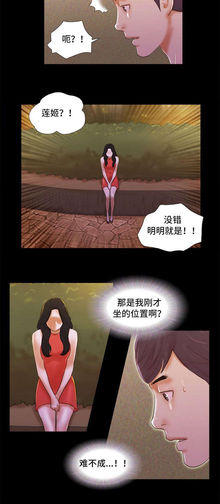 日本漫画之无翼德韩漫全集-第2话无删减无遮挡章节图片 
