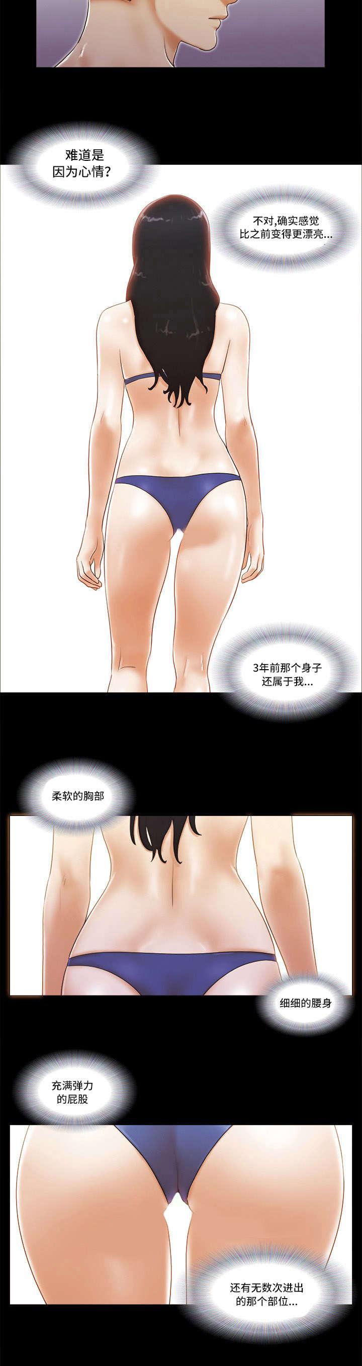日本漫画之无翼德韩漫全集-第3话无删减无遮挡章节图片 