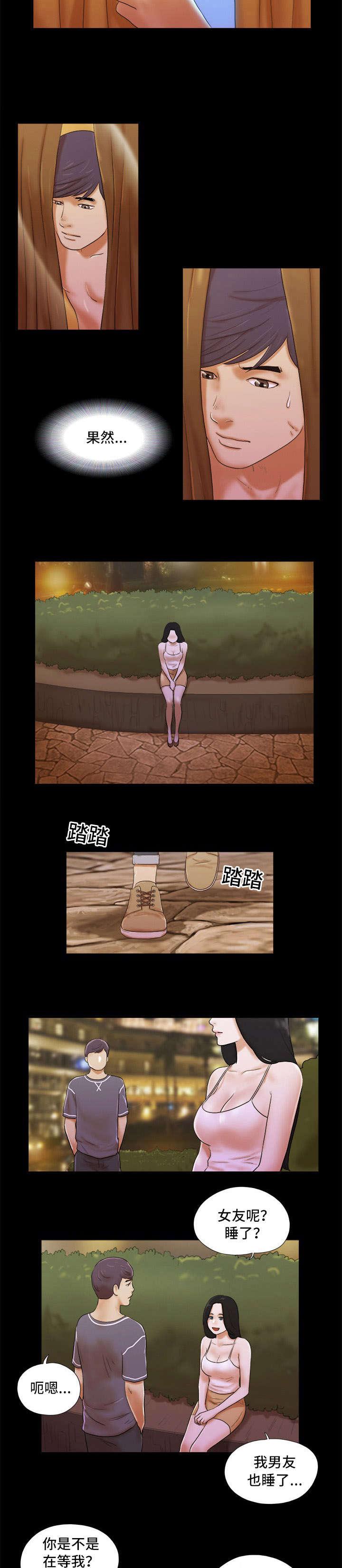 日本漫画之无翼德韩漫全集-第4话无删减无遮挡章节图片 