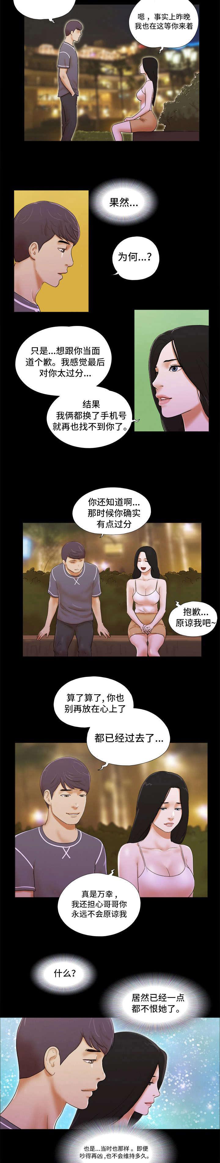 日本漫画之无翼德韩漫全集-第4话无删减无遮挡章节图片 