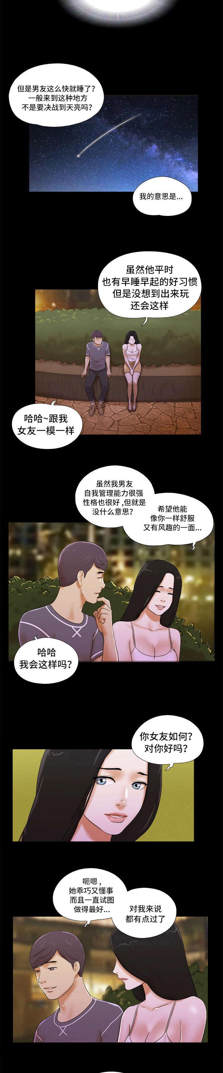 日本漫画之无翼德韩漫全集-第4话无删减无遮挡章节图片 
