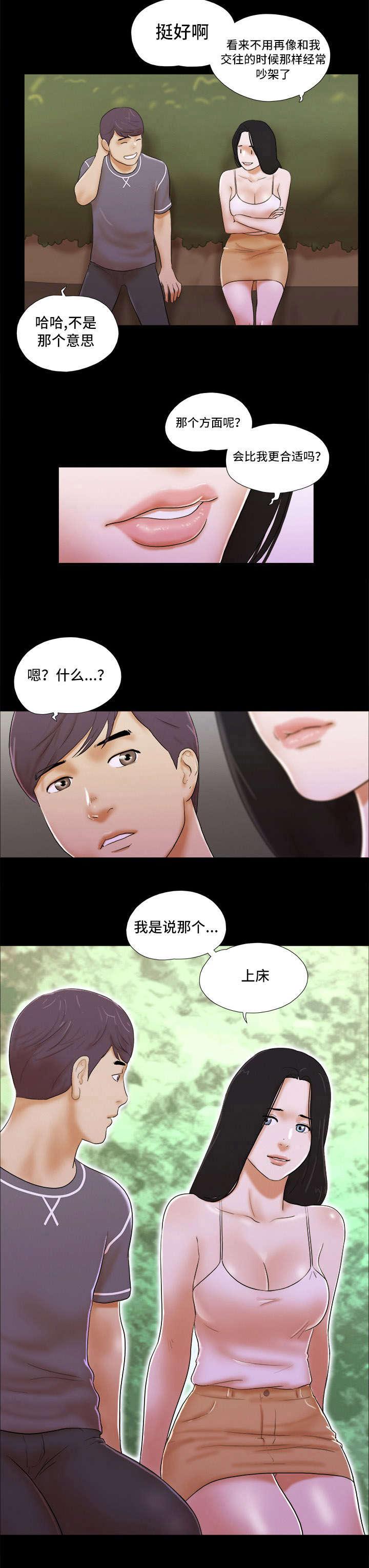 日本漫画之无翼德韩漫全集-第4话无删减无遮挡章节图片 