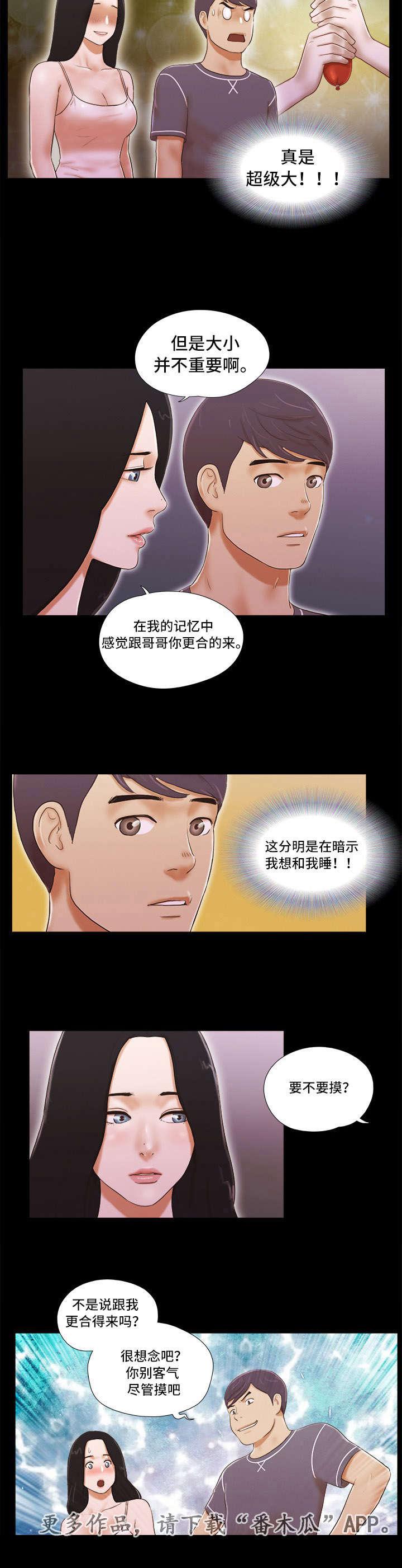 日本漫画之无翼德韩漫全集-第5话无删减无遮挡章节图片 