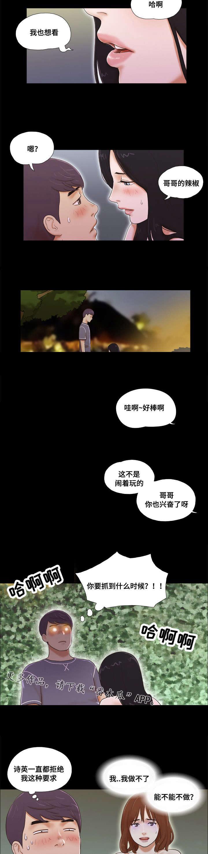 日本漫画之无翼德韩漫全集-第6话无删减无遮挡章节图片 