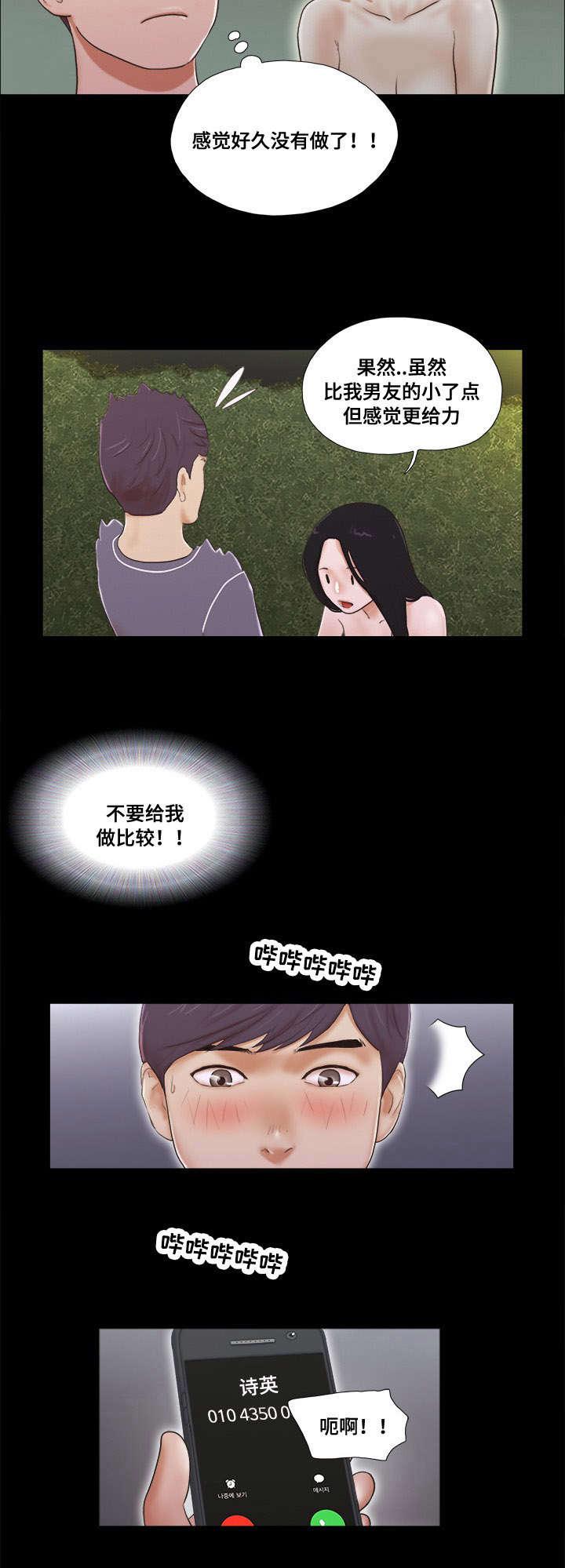 日本漫画之无翼德韩漫全集-第6话无删减无遮挡章节图片 