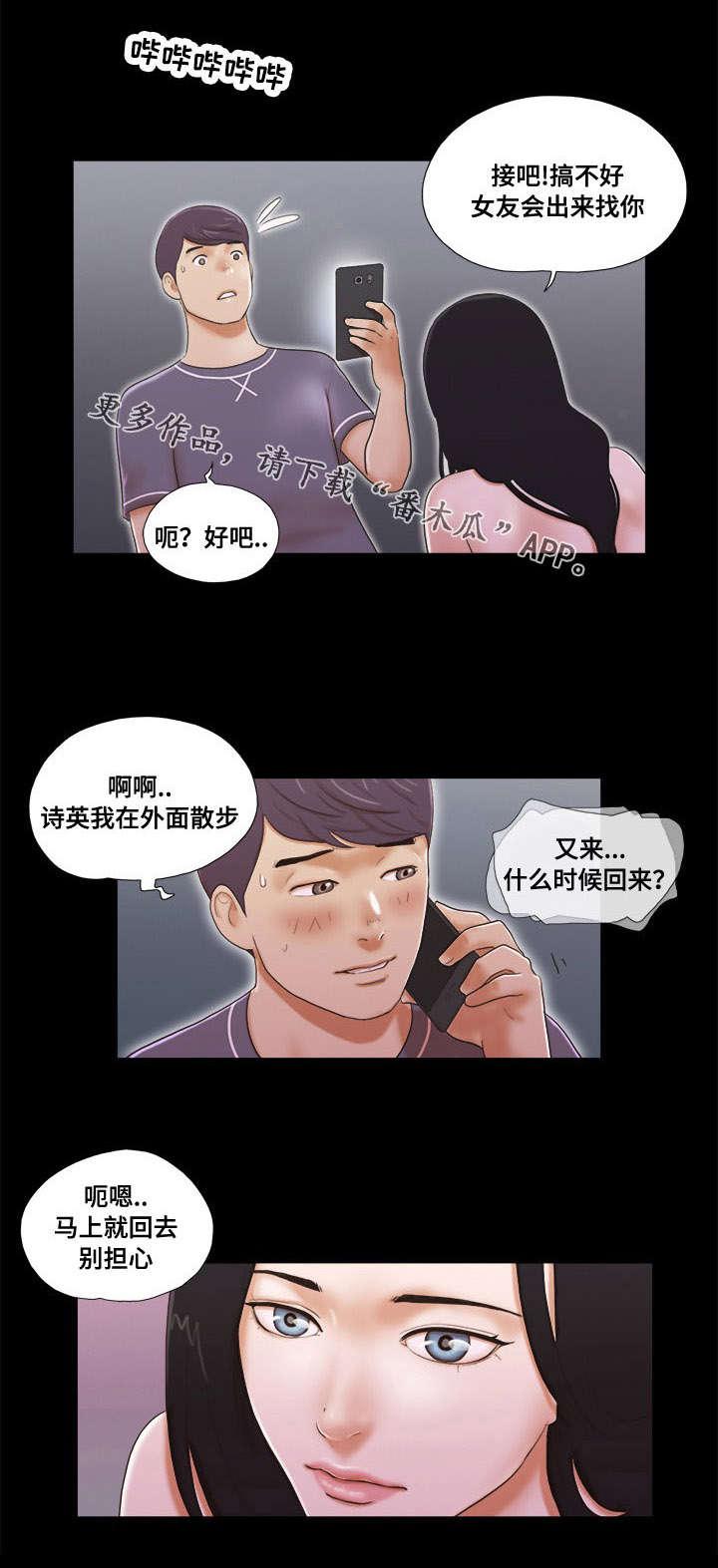 日本漫画之无翼德韩漫全集-第7话无删减无遮挡章节图片 