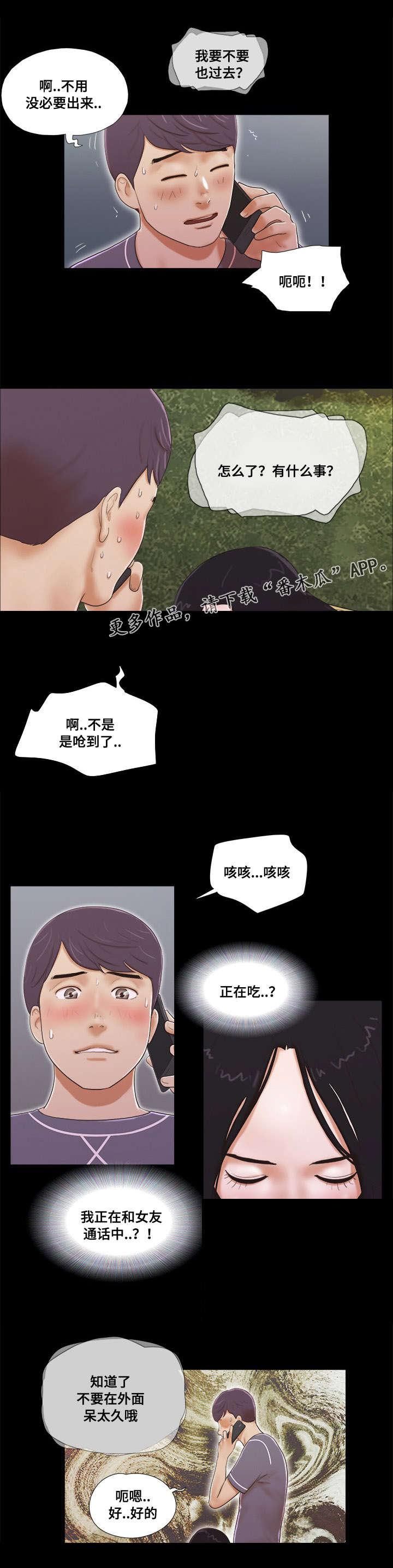 日本漫画之无翼德韩漫全集-第7话无删减无遮挡章节图片 