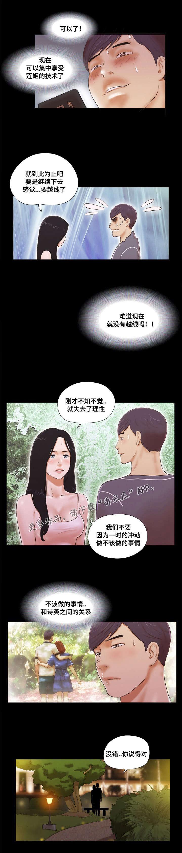 日本漫画之无翼德韩漫全集-第7话无删减无遮挡章节图片 