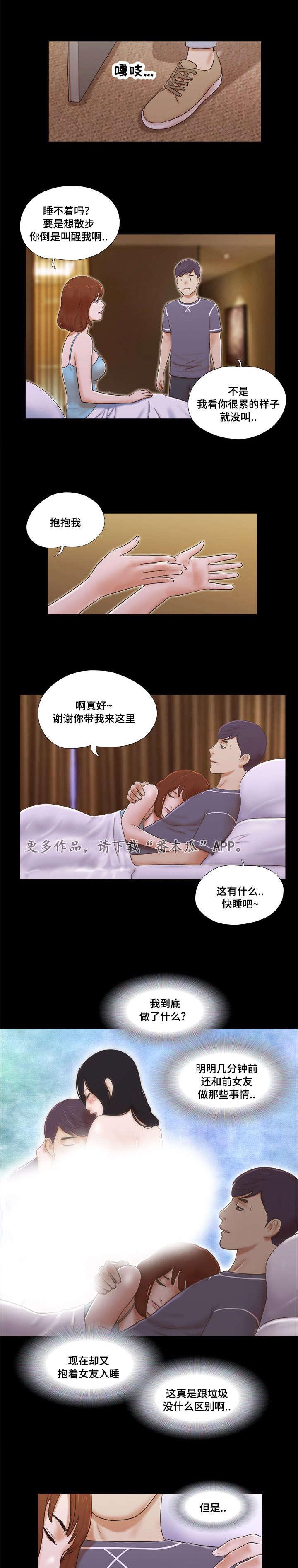 日本漫画之无翼德韩漫全集-第7话无删减无遮挡章节图片 