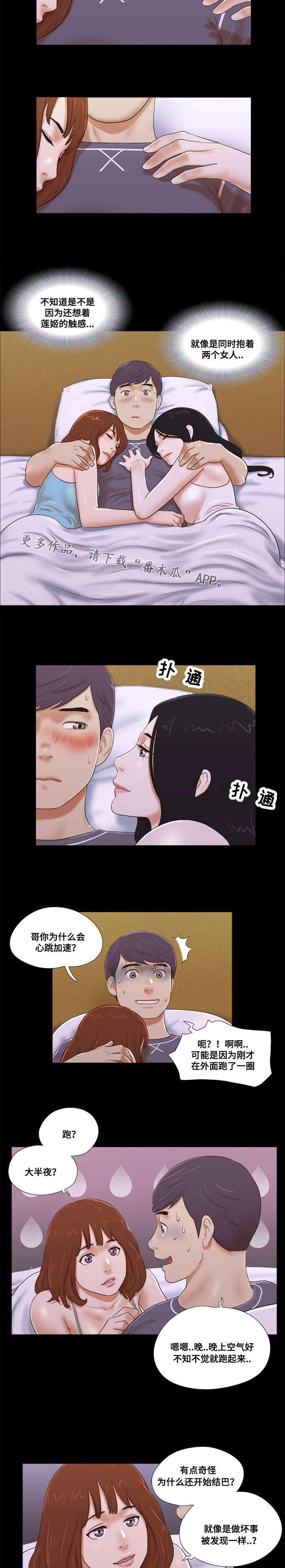 日本漫画之无翼德韩漫全集-第7话无删减无遮挡章节图片 