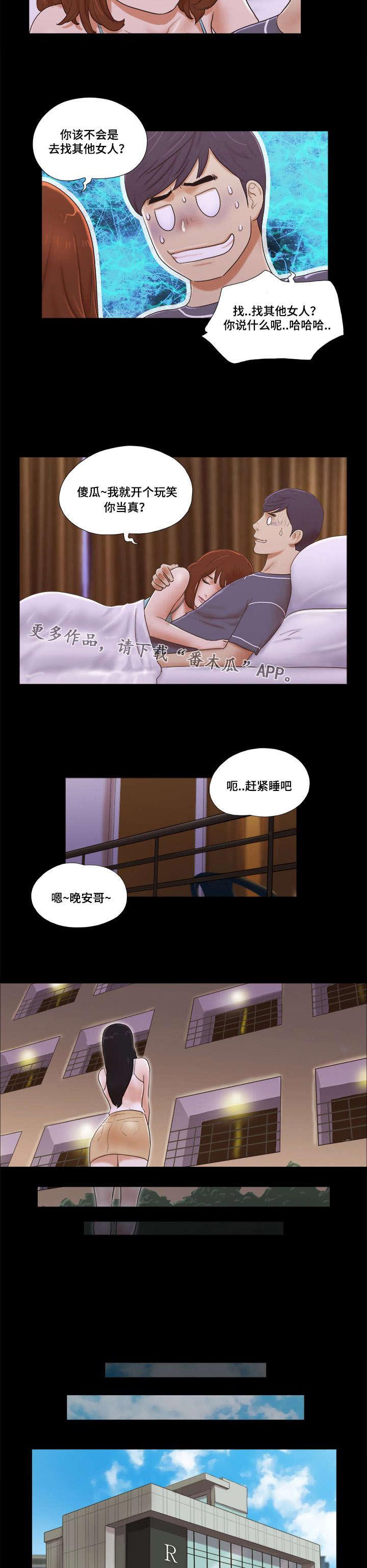日本漫画之无翼德韩漫全集-第7话无删减无遮挡章节图片 