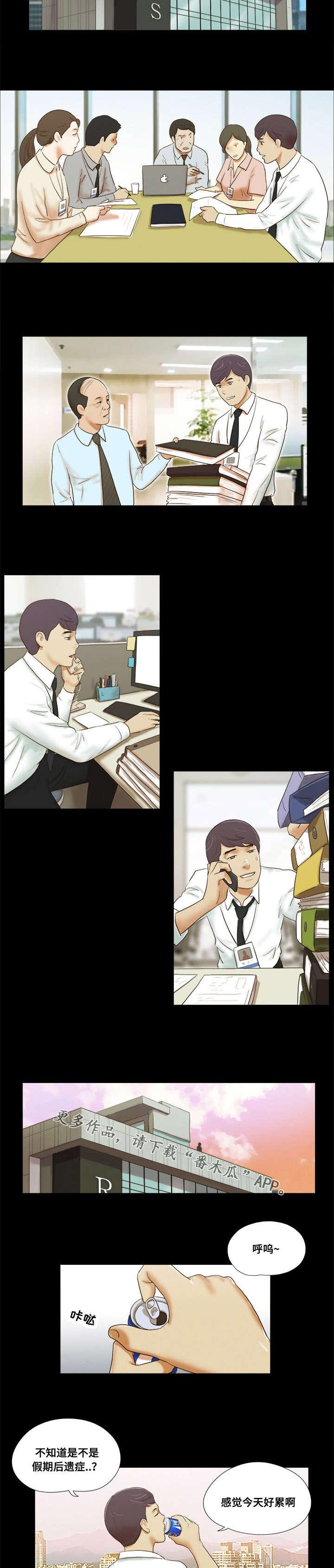日本漫画之无翼德韩漫全集-第7话无删减无遮挡章节图片 