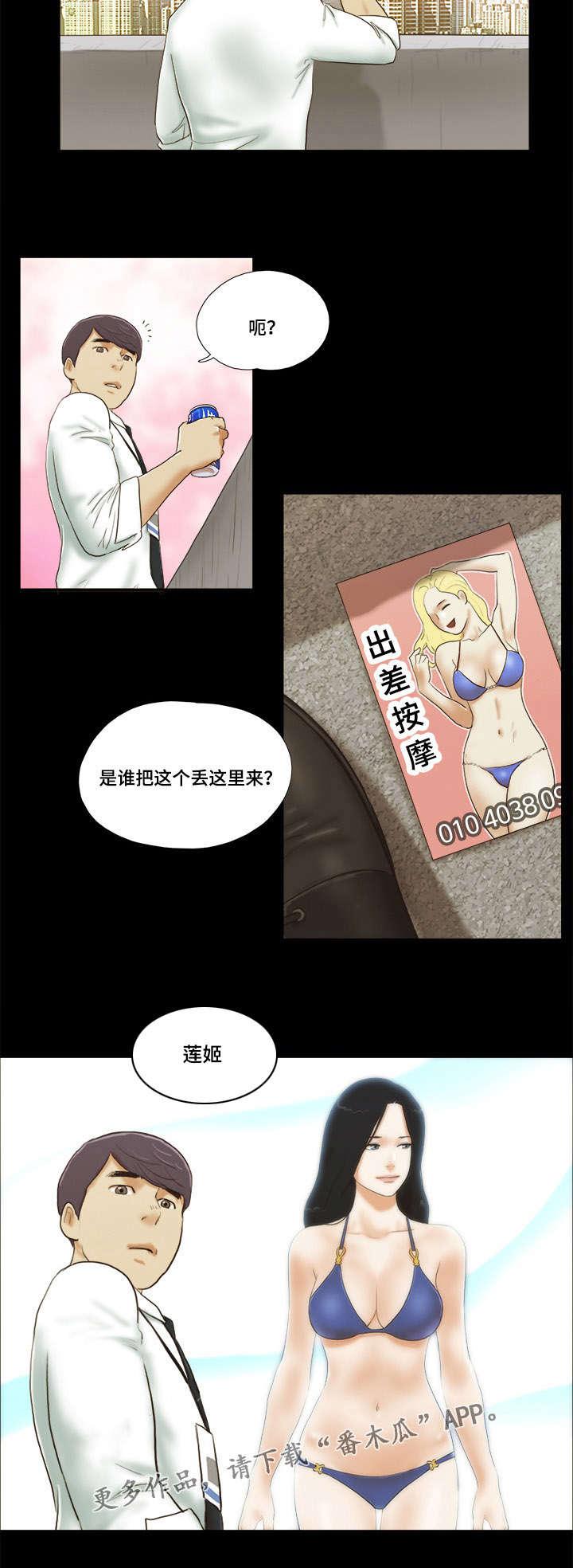 日本漫画之无翼德韩漫全集-第7话无删减无遮挡章节图片 