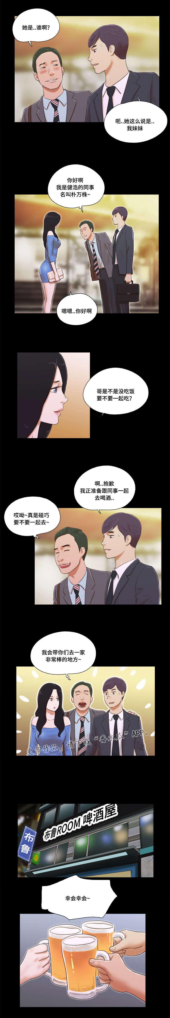 日本漫画之无翼德韩漫全集-第9话无删减无遮挡章节图片 