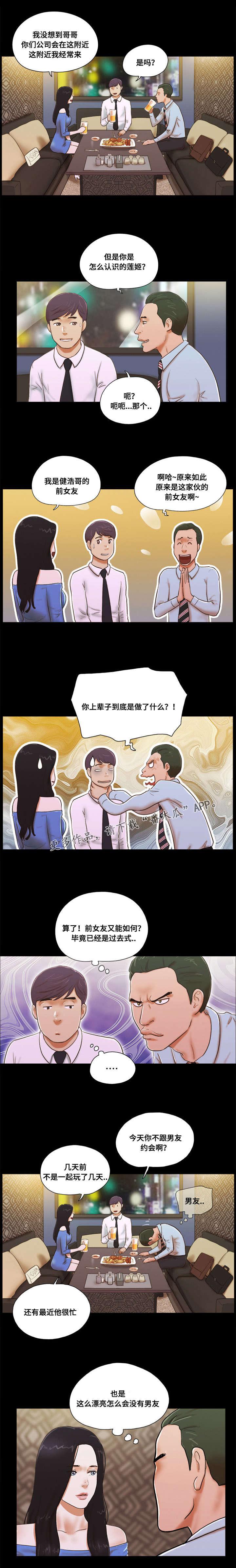 日本漫画之无翼德韩漫全集-第9话无删减无遮挡章节图片 