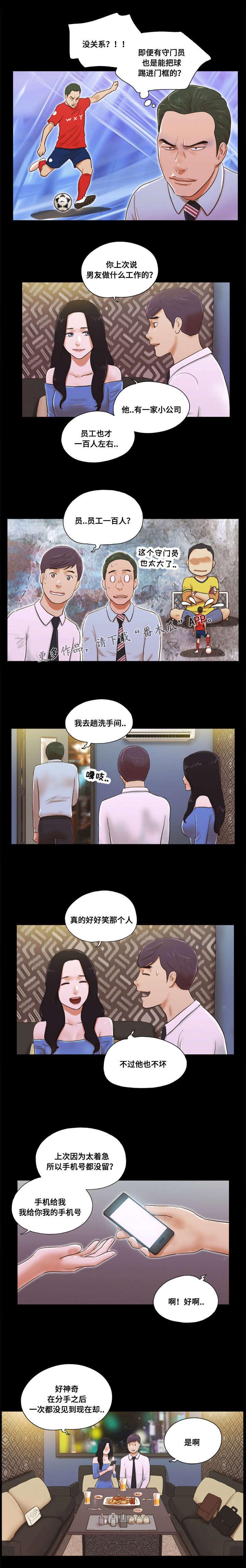 日本漫画之无翼德韩漫全集-第9话无删减无遮挡章节图片 
