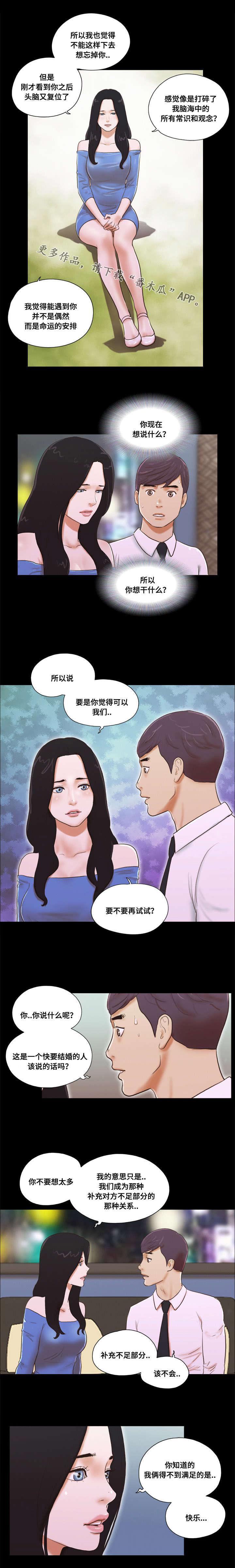 日本漫画之无翼德韩漫全集-第9话无删减无遮挡章节图片 
