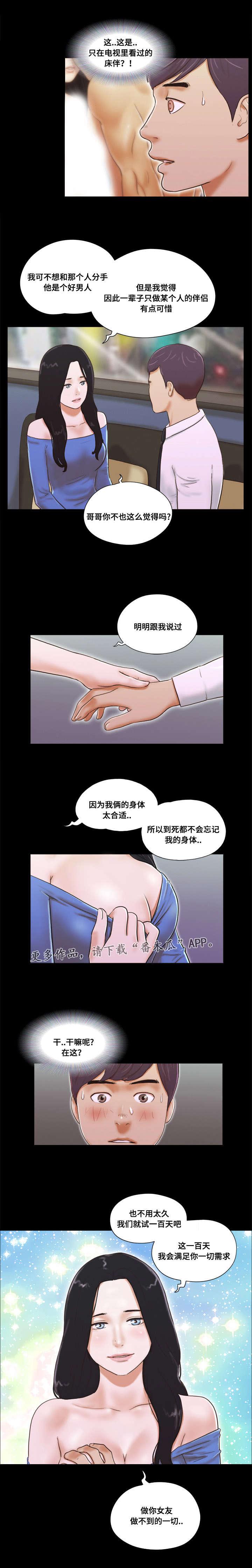 日本漫画之无翼德韩漫全集-第9话无删减无遮挡章节图片 