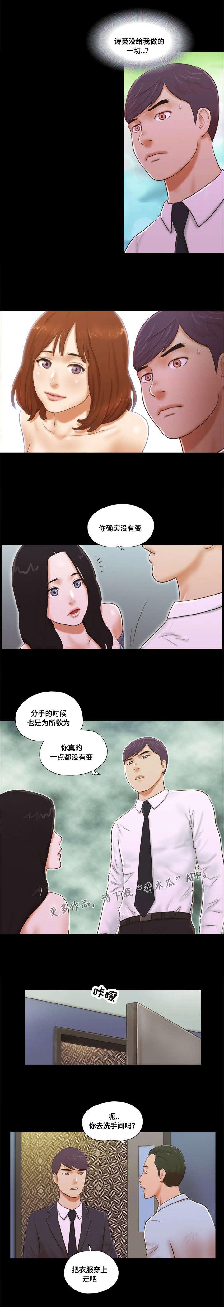 日本漫画之无翼德韩漫全集-第10话无删减无遮挡章节图片 