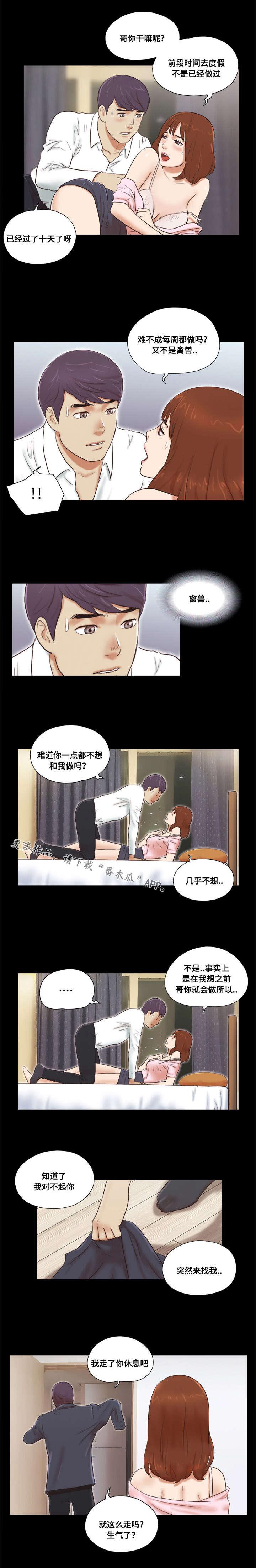 日本漫画之无翼德韩漫全集-第10话无删减无遮挡章节图片 