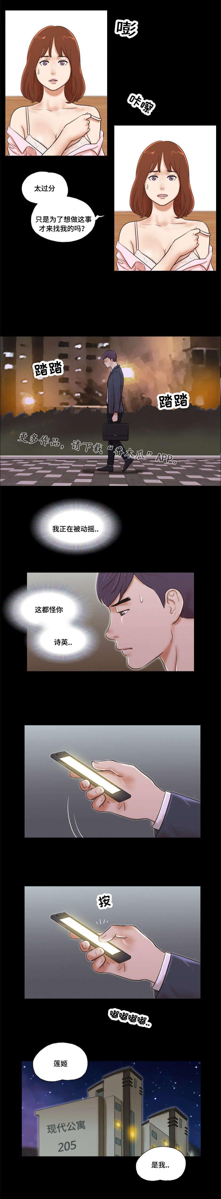 日本漫画之无翼德韩漫全集-第10话无删减无遮挡章节图片 
