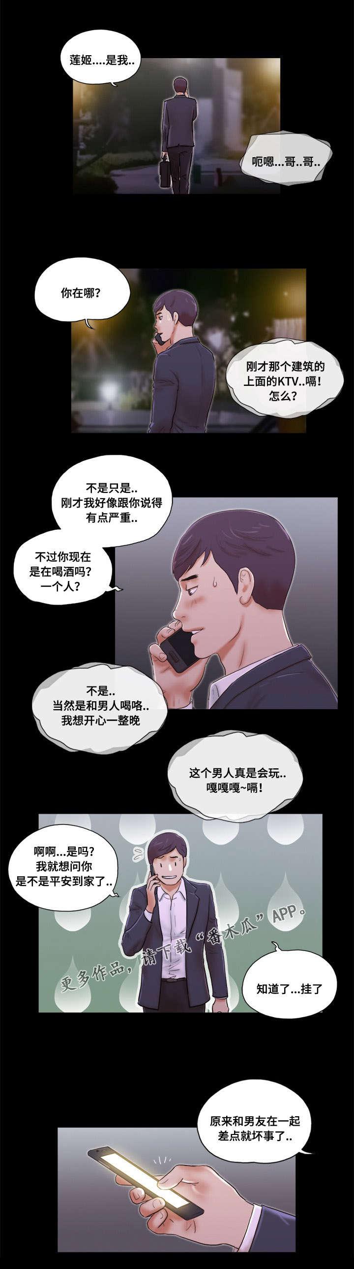 日本漫画之无翼德韩漫全集-第10话无删减无遮挡章节图片 