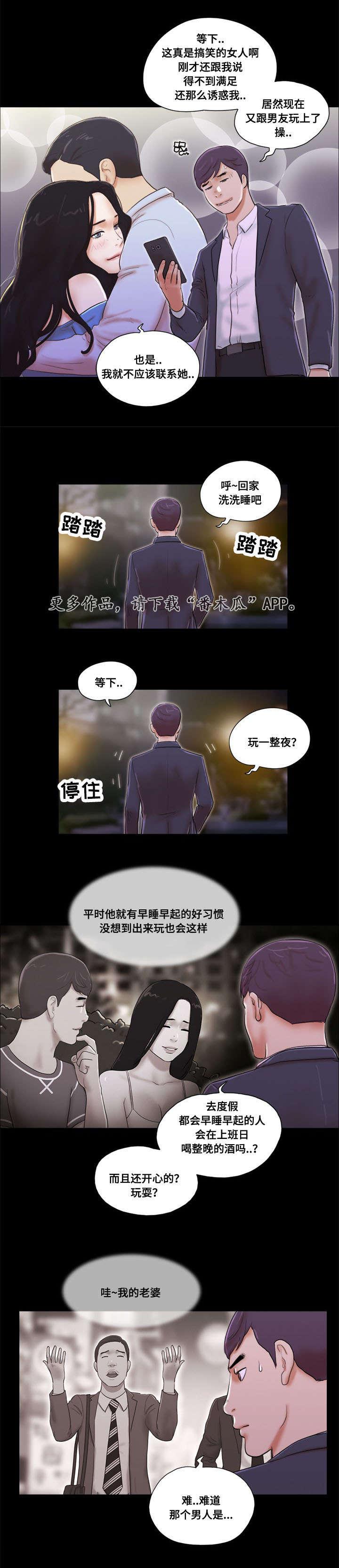 日本漫画之无翼德韩漫全集-第10话无删减无遮挡章节图片 