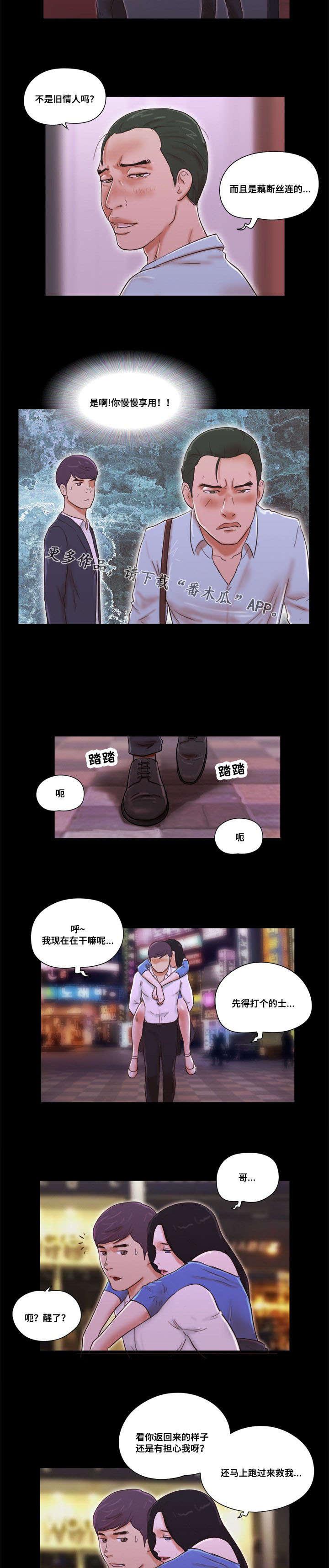 日本漫画之无翼德韩漫全集-第11话无删减无遮挡章节图片 