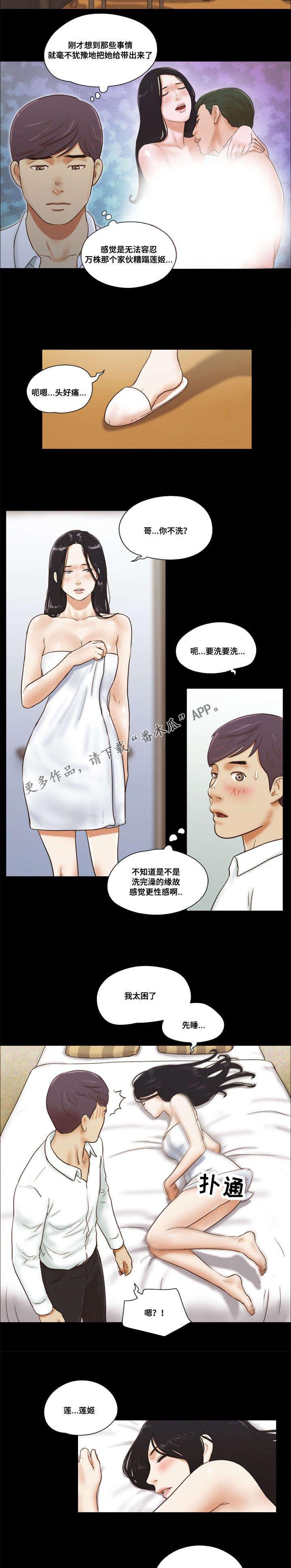 日本漫画之无翼德韩漫全集-第12话无删减无遮挡章节图片 