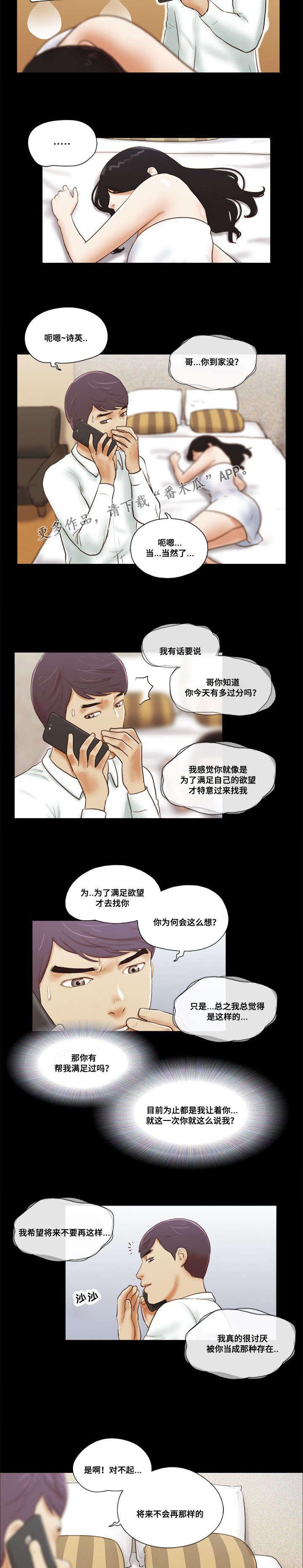 日本漫画之无翼德韩漫全集-第12话无删减无遮挡章节图片 