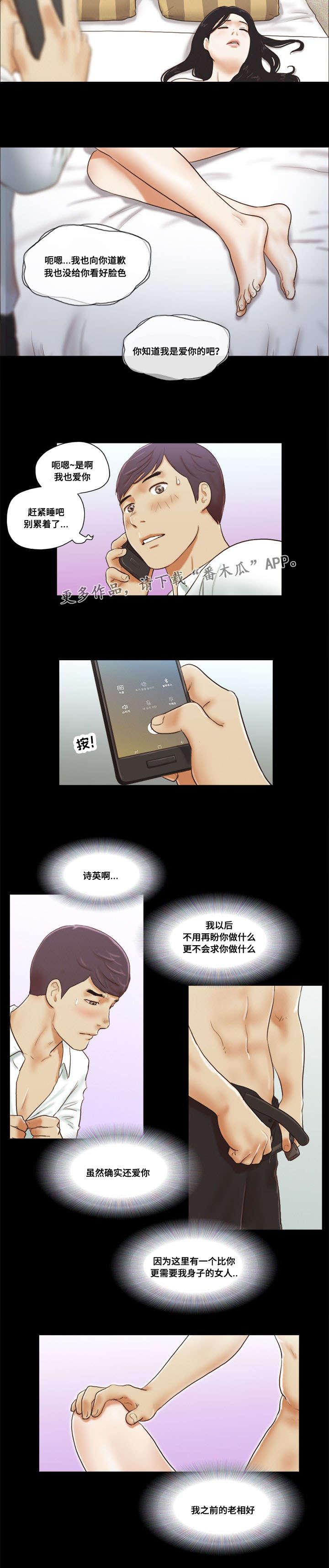 日本漫画之无翼德韩漫全集-第12话无删减无遮挡章节图片 