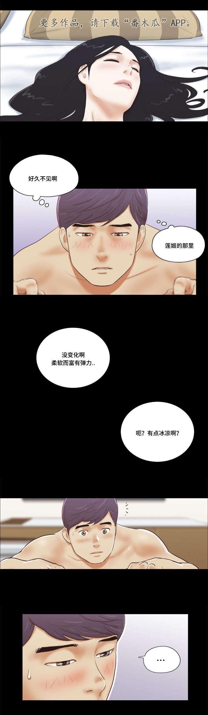 日本漫画之无翼德韩漫全集-第12话无删减无遮挡章节图片 