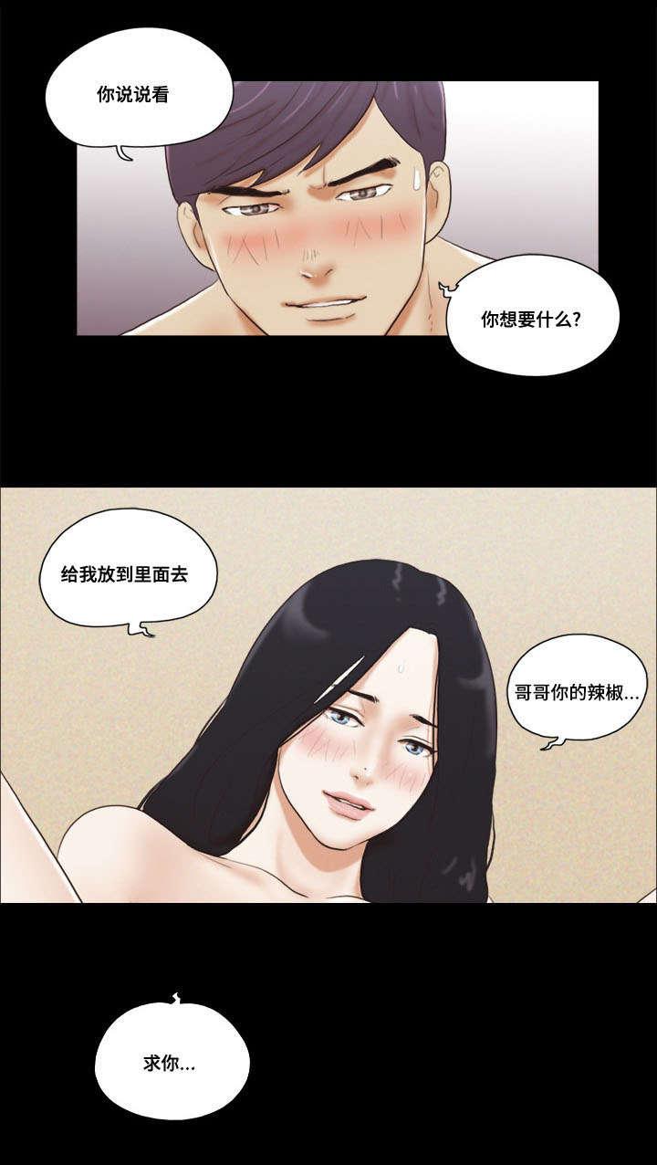 日本漫画之无翼德韩漫全集-第12话无删减无遮挡章节图片 
