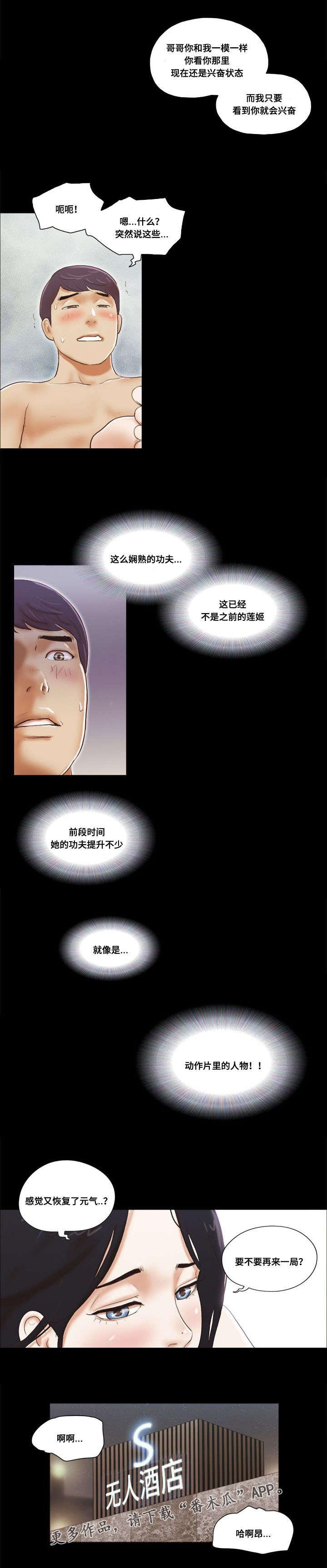 日本漫画之无翼德韩漫全集-第13话无删减无遮挡章节图片 