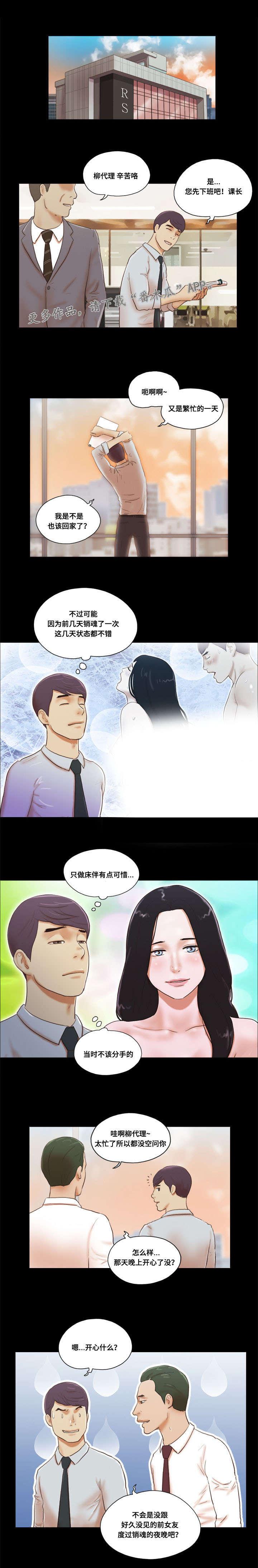 日本漫画之无翼德韩漫全集-第13话无删减无遮挡章节图片 