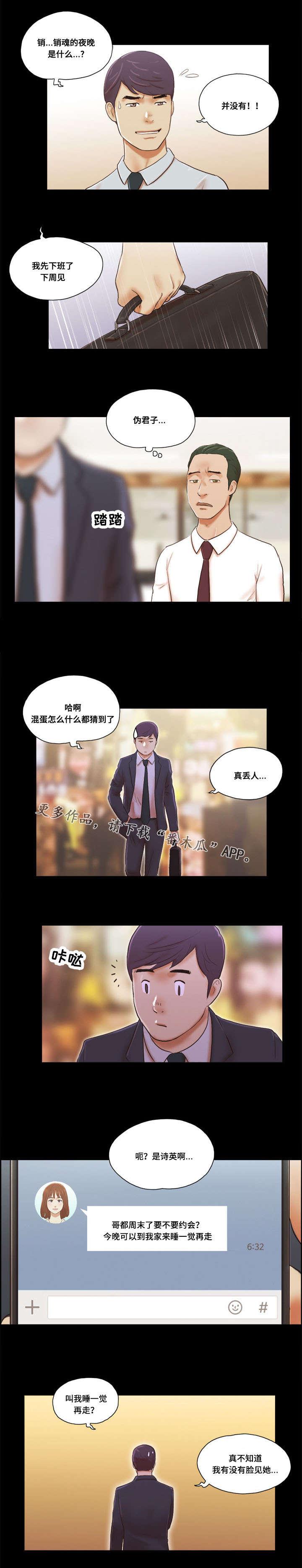 日本漫画之无翼德韩漫全集-第13话无删减无遮挡章节图片 