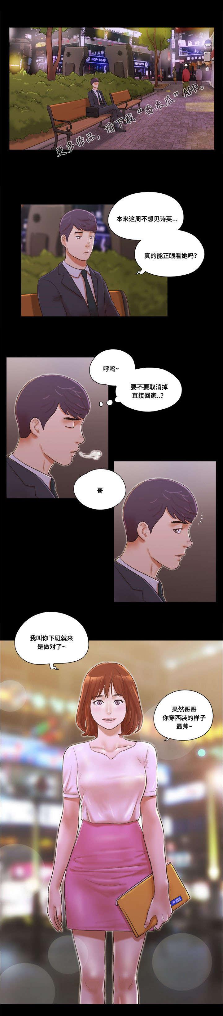 日本漫画之无翼德韩漫全集-第13话无删减无遮挡章节图片 